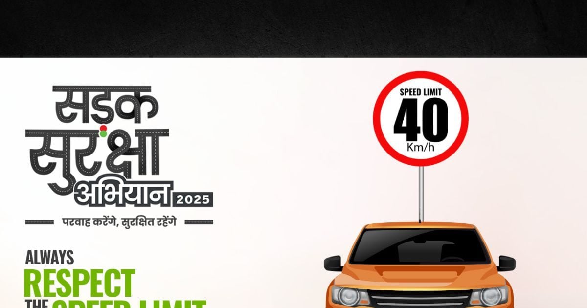 You are currently viewing तेज़ गति से गाड़ी चलाने के खतरे और बचाव के उपाय