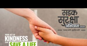 Read more about the article भारत का गुड सेमेरिटन कानून: सहायता और संकोच के मध्य के अंतराल को मिटाना