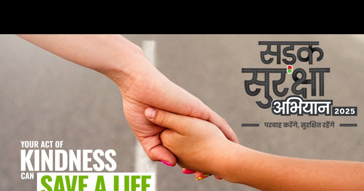 You are currently viewing भारत का गुड सेमेरिटन कानून: सहायता और संकोच के मध्य के अंतराल को मिटाना