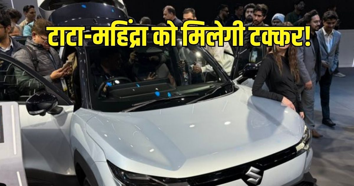 You are currently viewing मारुति ने उतारी पहली इलेक्ट्रिक एसयूवी, सिंगल चार्जिंग में जाएगी 500 किलोमीटर, कंपनी ने कितने रुपये रखा दाम?