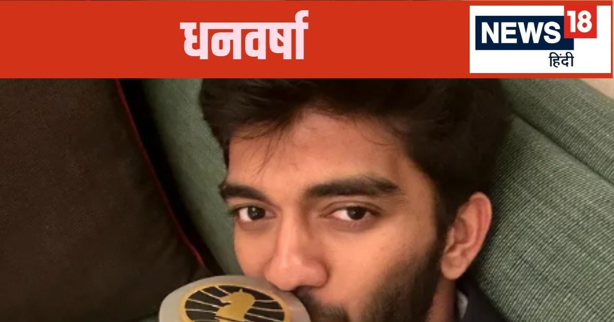 You are currently viewing 1 साल में 13 करोड़… भारतीय खिलाड़ी पर ‘लक्ष्मी मेहरबान’, 18 साल की उम्र में वर्ल्ड चैंपियन बनकर रचा इतिहास