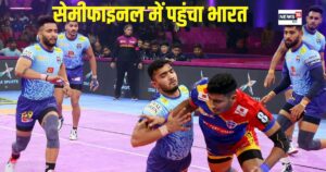 Read more about the article Kho Kho World cup: भारत की मेंस, वूमेंस टीम सेमीफाइनल में पहुंची, श्रीलंका-बांग्लादेश को हराया