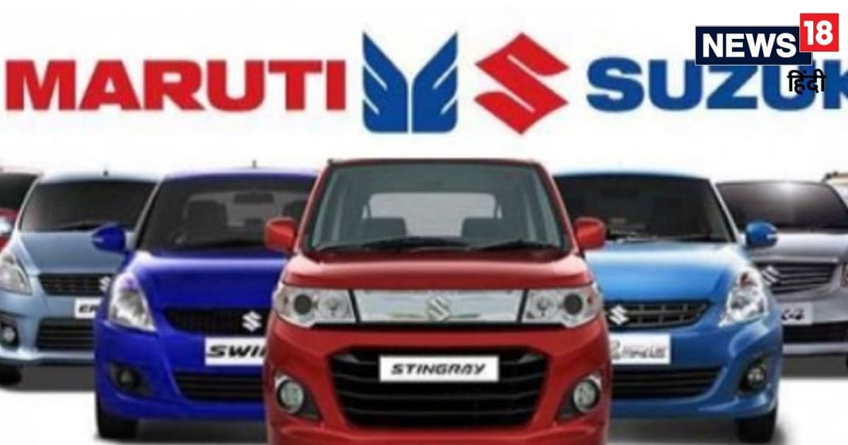 You are currently viewing Maruti Suzuki to hike prices from Feb 1 by up to Rs 32500 across models | Maruti Suzuki खरीदने के ल‍िए चुकानी होगी अब ज्‍यादा कीमत, 1 फरवरी से बढ़ रही सभी मॉडलों की कीमतें | Hindi news, tech news