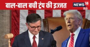 Read more about the article बाल-बाल बची डोनाल्ड ट्रंप की इज्जत, 100 साल में हुआ पहली बार, 2 सांसदों ने किया खेल