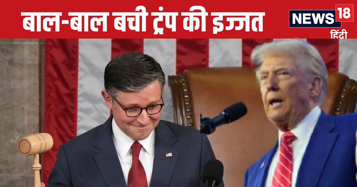 You are currently viewing बाल-बाल बची डोनाल्ड ट्रंप की इज्जत, 100 साल में हुआ पहली बार, 2 सांसदों ने किया खेल