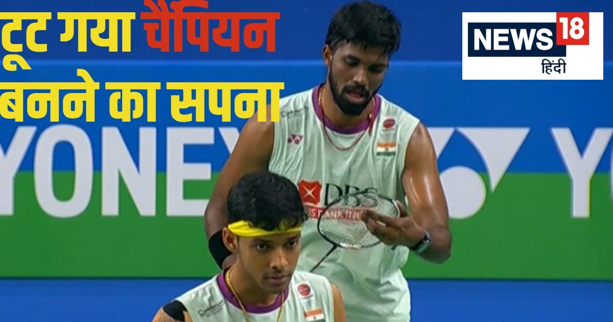 You are currently viewing India Open: सात्विक-चिराग फाइनल में जगह बनाने से चूके, मलेशियाई जोड़ी ने 37 मिनट में जीता सेमीफाइनल
