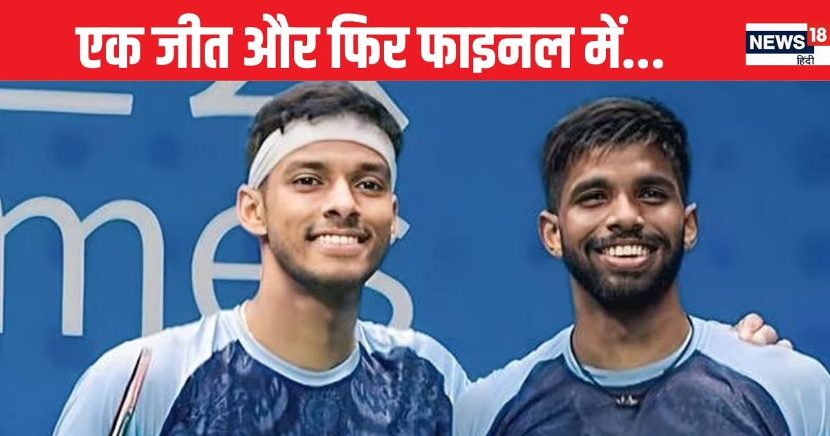 You are currently viewing Malaysia Open: सात्विक- चिराग की जोड़ी सेमीफाइनल में पहुंची, साउथ कोरिया से होगा सामना