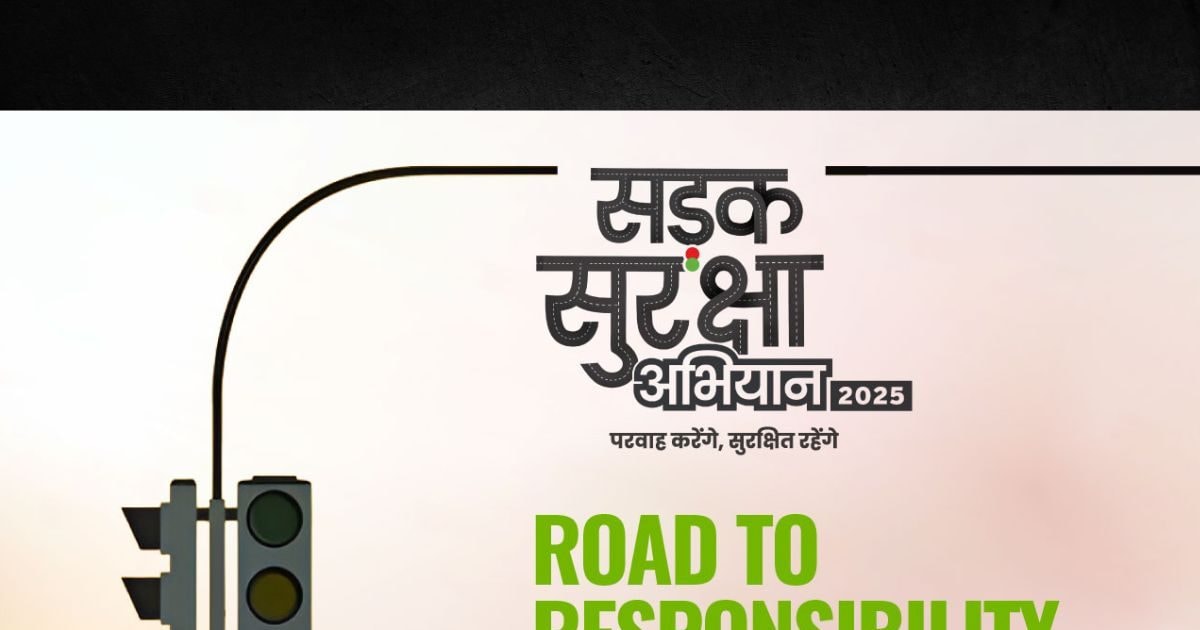 You are currently viewing सड़क सुरक्षा अभियान 2025: बच्चों के साथ सुरक्षित सड़कों की पहल