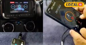 Read more about the article सिर्फ 17 हजार में आपकी गाड़ी बन जाएगी सुपर कार, बाप बेटे की जोड़ी ने बनाई धांसू डिवाइस, धड़ाधड़ खरीद रहे लोग