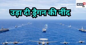 Read more about the article पैसिफिक स्टेलेर 2025: 3 देशों का चीन के खिलाफ शक्ति प्रदर्शन