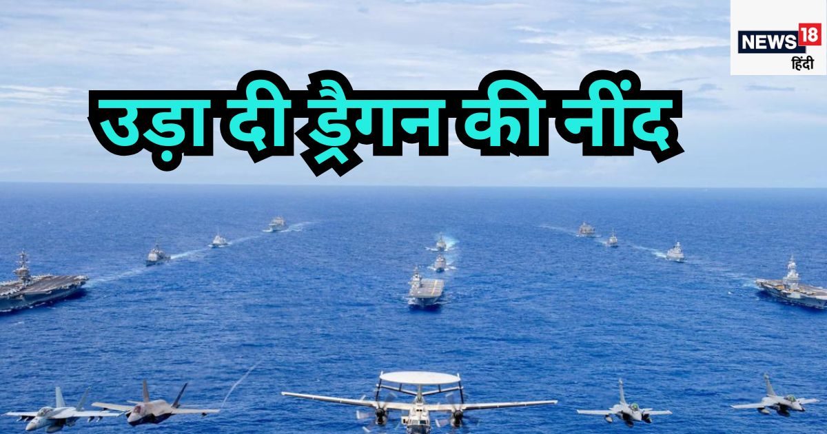 You are currently viewing पैसिफिक स्टेलेर 2025: 3 देशों का चीन के खिलाफ शक्ति प्रदर्शन