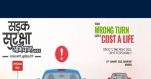 Read more about the article गलत साइड ड्राइविंग: सड़क सुरक्षा के लिए एक गंभीर खतरा