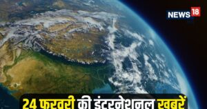 Read more about the article Breaking News Today International US: Russia-Ukraine War Pope Francis Health Germany Election US News- अमेरिका में USAID के 2000 कर्मचारियों की होगी छुट्टी, यूक्रेन युद्ध को 3 साल पूरे, जानें आज की इंटरनेशनल खबरें