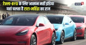 Read more about the article भारत में आ भी जाएं टेस्ला, BYD की गाड़ियां तो मिलेगी टाटा और महिंद्रा से कड़ी टक्कर, आसान नहीं होगा मार्केट बनाना – Tesla BYD Face Big challenges in India Against Tata Mahindra Anand Rathi Latest Report on EV Sector