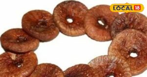 Read more about the article रोजाना खाएंगे अंजीर तो कभी नहीं जकड़ेगी बीमारियों की जंजीर, जानिए इसके अनगिनत फायदे