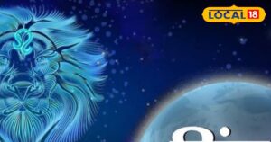 Read more about the article Leo Horoscope: आज सिंह राशि वालों का पराक्रम बोलने वाला है! धन, सेहत और करियर में मिल सकती है बड़ी सफलता!
