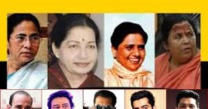 Read more about the article Unmarried Celebrities : इस अंक से जुड़ी बड़ी हस्तियां क्यों रह गईं कुंवारी? यह कोई योग है या सिर्फ संयोग ! जानें अंक ज्योतिष से