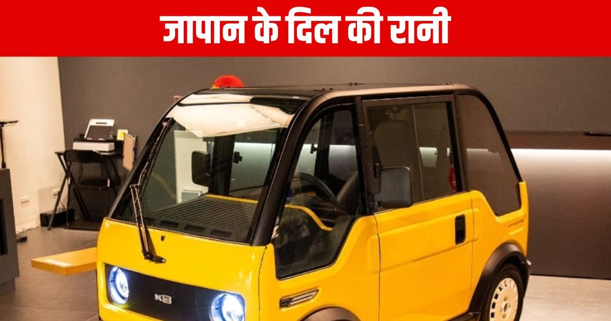 You are currently viewing इस कार ने काटा है जापान में बवाल, दीवानी हो गई जनता, अंदर बैठ सकता है केवल एक आदमी