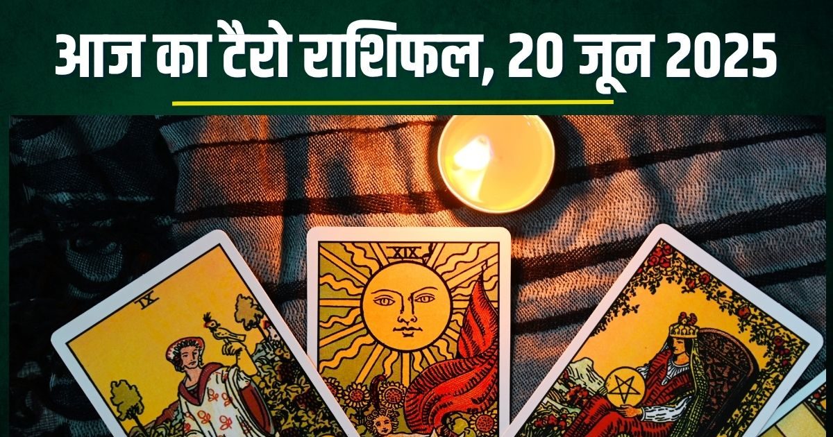 You are currently viewing tarot card horoscope today predictions friday 20 June 2025 | आज का टैरो राशिफल, 20 जून 2025