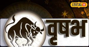 Read more about the article Aaj Ka Vrishabh Rashifal:बिजनेस में होगा जबरदस्त फायदा, लवलाइफ भी रहेगी शानदार, बस वृषभ राशि वाले आज कर लें ये उपाय – Uttar Pradesh News