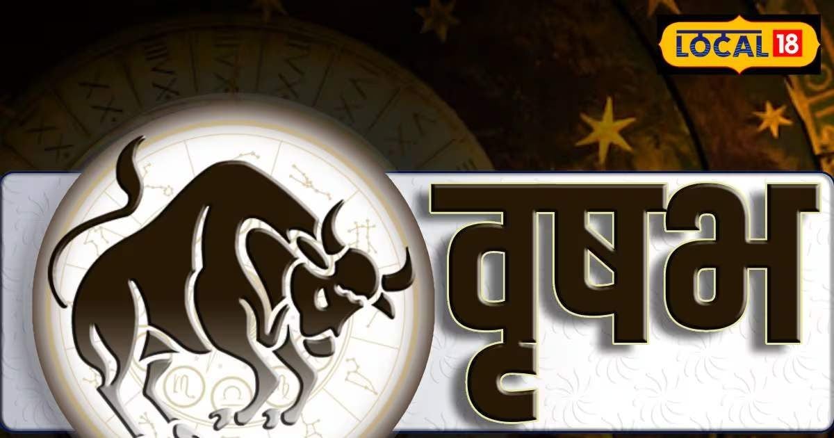 You are currently viewing Aaj Ka Vrishabh Rashifal:बिजनेस में होगा जबरदस्त फायदा, लवलाइफ भी रहेगी शानदार, बस वृषभ राशि वाले आज कर लें ये उपाय – Uttar Pradesh News