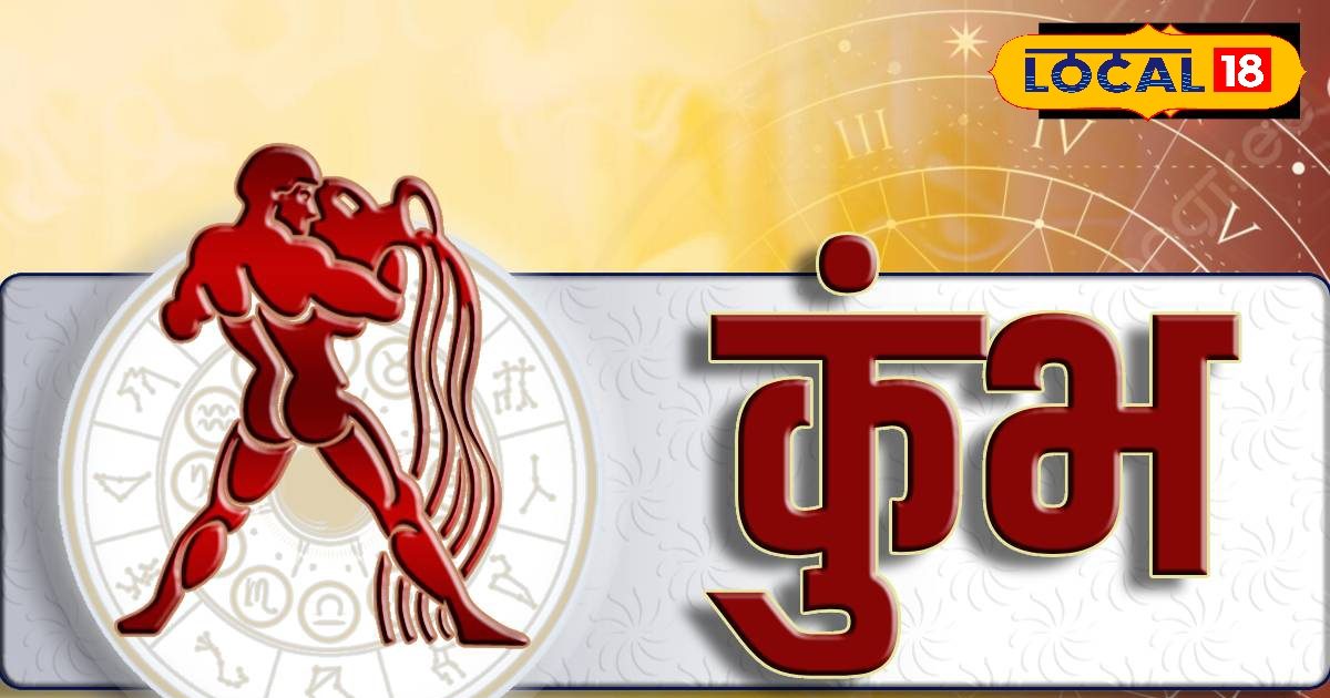 You are currently viewing Aaj Ka kumbh Rashifal 28 July 2025: परिवार संग समय, प्यार में मजबूती और तरक्की के संकेत! जानें कुंभ राशि के लिए कैसा रहेगा दिन?