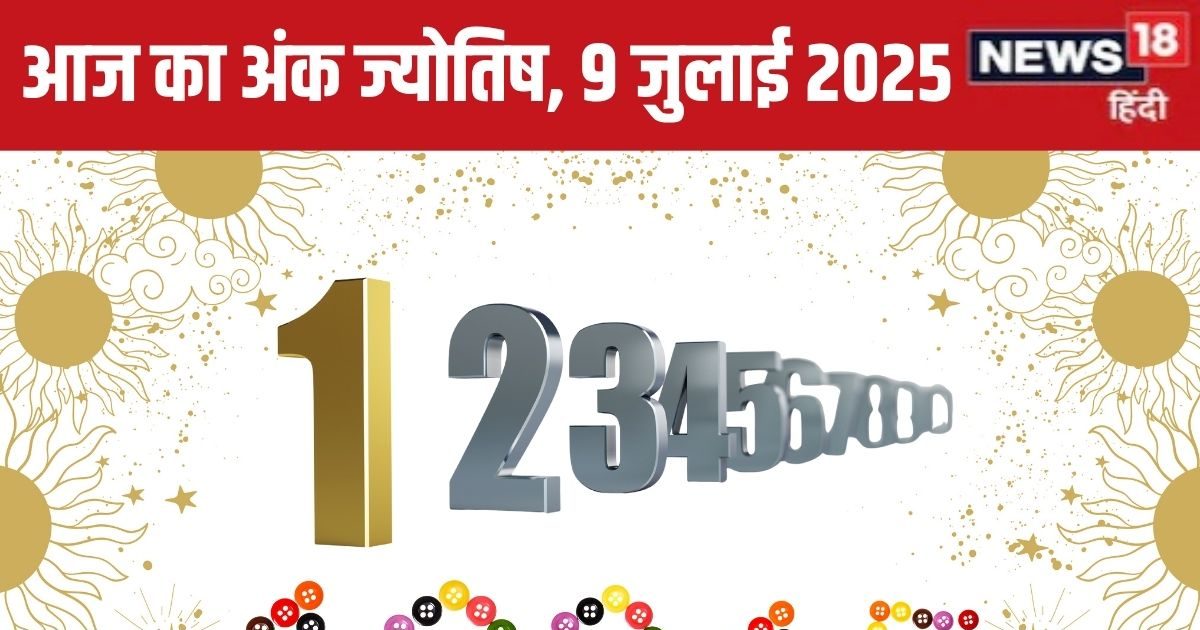 You are currently viewing aaj ka ank jyotish 9 July 2025 numerology horoscope wednesday | आज का अंक ज्योतिष 9 जुलाई 2025