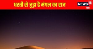 Read more about the article मंगल की स्टडी अब धरती से, यहां की रेगिस्तान में छिपा है लाल ग्रह का राज, वैज्ञानिकों ने दी खतरे की चेतावनी