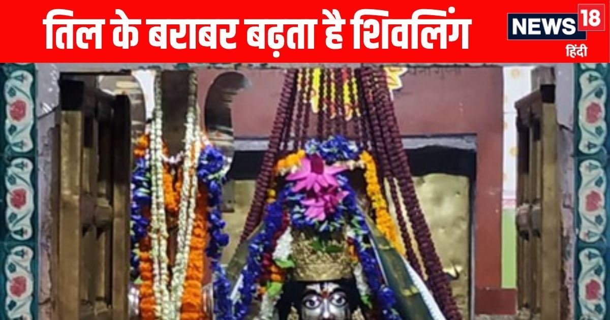 You are currently viewing काशी के इस मंदिर हर साल तिल के बराबर बढ़ता है शिवलिंग, सावन में दर्शन मात्र से अश्वमेध यज्ञ का पुण्य