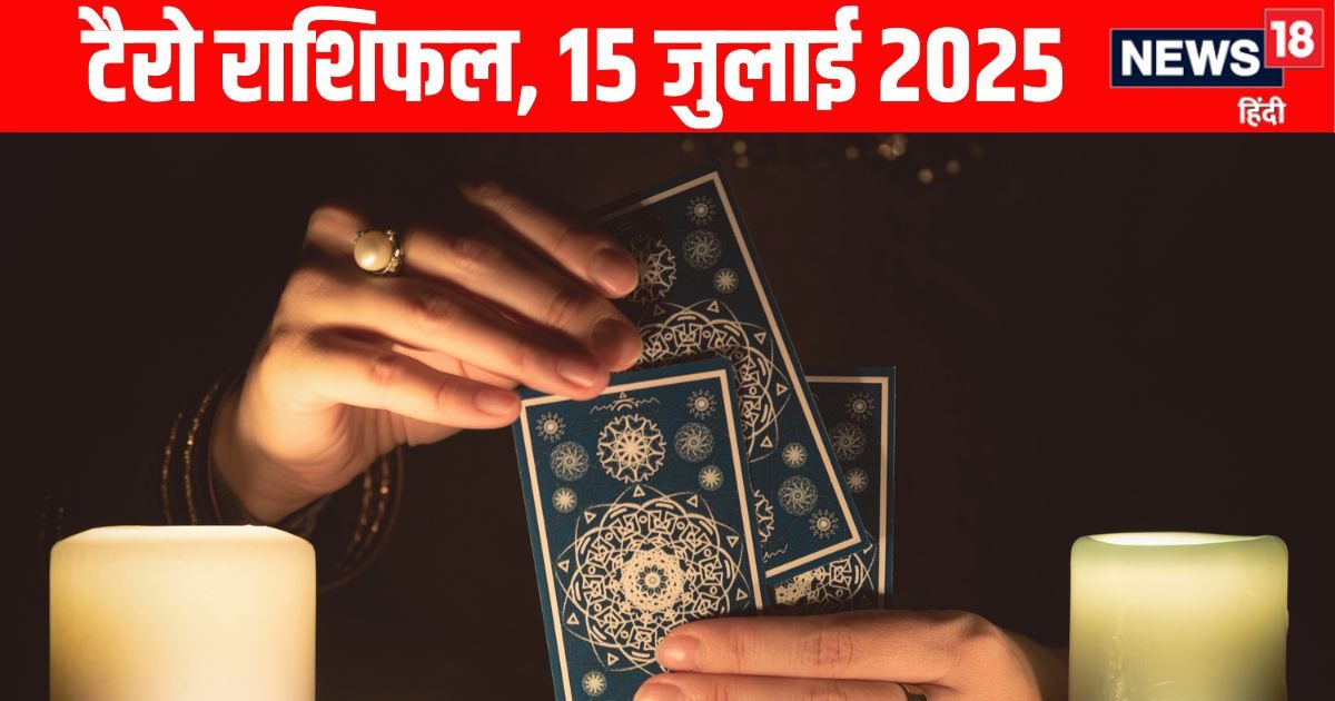 You are currently viewing Mangala Gauri Vrat in 2025 Mangalwar Tarot Rashifal predictions Aaj Ka Tarot Rashifal 15 July | तुला, धनु समेत 6 राशियों की मन की इच्छा होगी पूरी और होगा धन लाभ, कर्क वाले विचारों में सकारात्मकता लाएं! जानें 12 राशियों का टैरो राशिफल