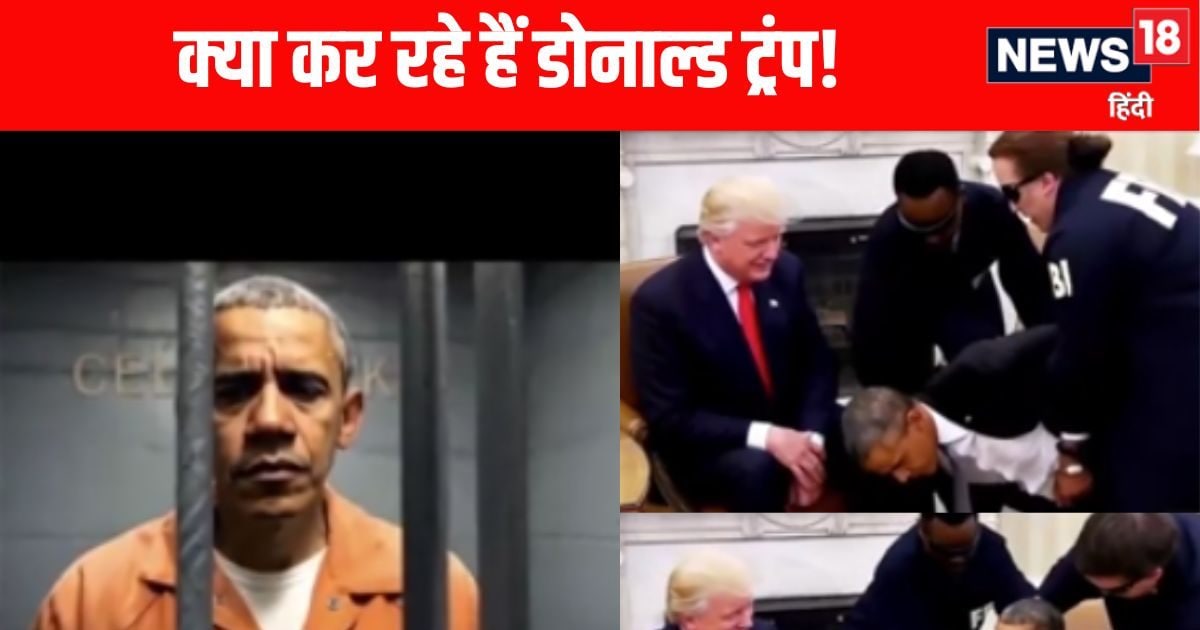 You are currently viewing Trump AI-generated video| Barak Obama Arrested Video| डोनाल्ड ट्रम्प का डीपफेक वीडियो: ओबामा की गिरफ्तारी पर सियासी बवाल