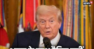 Read more about the article Trump Tariff News: America’s Hidden Agenda Exposed! Build Pressure On India For Defence Deal, Reveals Washington Post Using Secret Govt Documents | ट्रेड वॉर में भारत को दबाने की चाल, खुफिया डॉक्यूमेंट्स ने खोली ट्रंप के टैरिफ गेम की पोल: रिपोर्ट