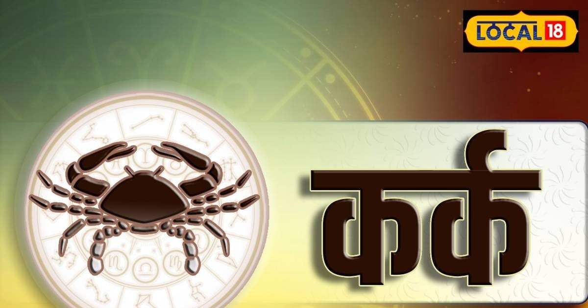 You are currently viewing Aaj Ka Kark Rashifal: कर्क राशि वालों! आज का दिन आपके नाम, लेकिन… इन बातों का रखें ध्यान, वरना बिगड़ सकते हैं काम – Uttarakhand News