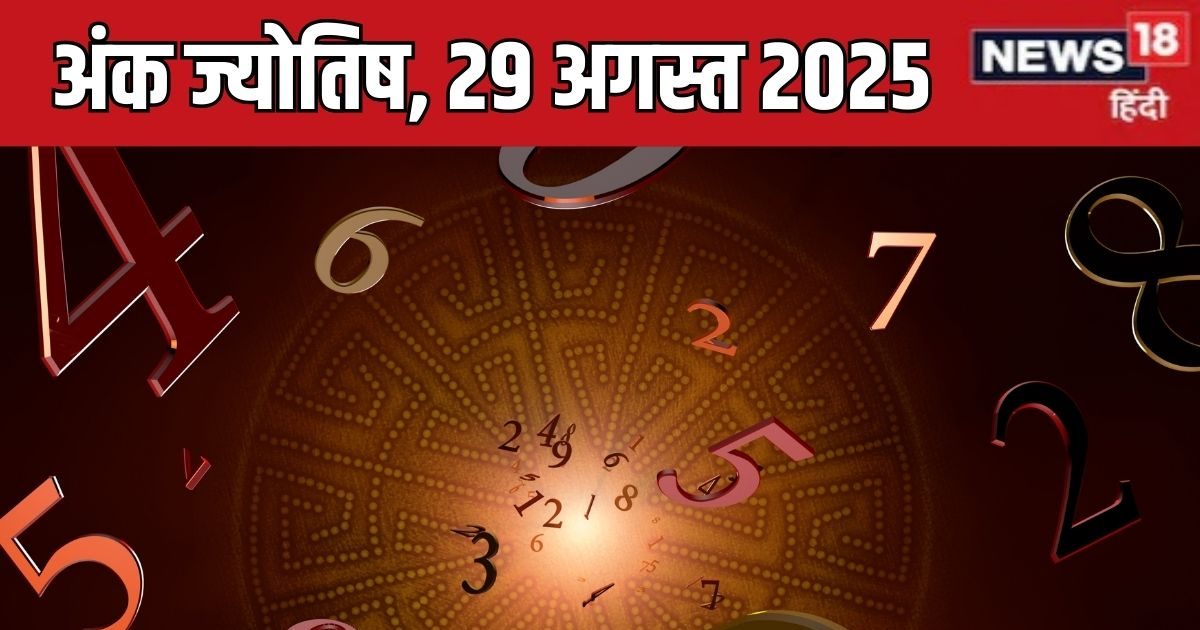 You are currently viewing aaj ka ank jyotish 29 august 2025 numerology horoscope friday | आज का अंक ज्योतिष, 29 अगस्त 2025