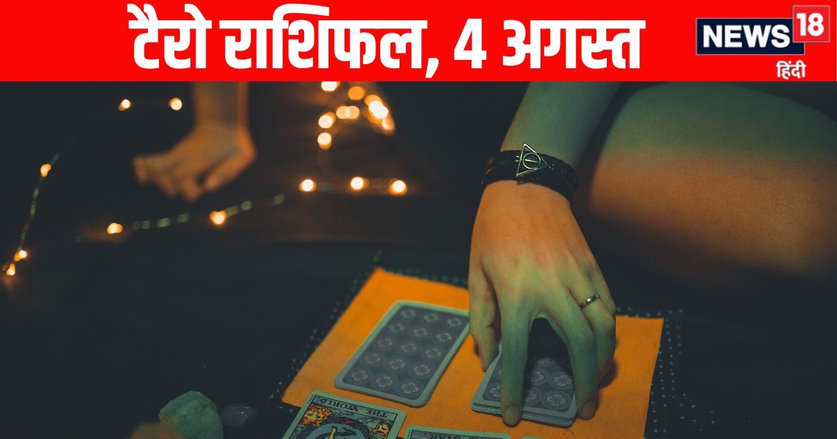 You are currently viewing Sawan Ka Antim Somwar Tarot Rashifal predictions Aaj Ka Tarot Rashifal 4 August | तुला, कुंभ समेत 5 राशियों को शिव कृपा से होगा अच्छा लाभ, वृश्चिक राशि वाले गलत जगह निवेश न करें! जानें 12 राशियों का टैरो राशिफल