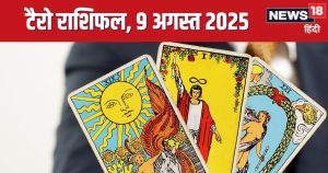Read more about the article tarot card horoscope today 9 august 2025 predictions saturday | आज का टैरो राशिफल, 9 अगस्त 2025