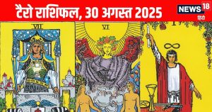 Read more about the article Tarot card horoscope today 30 august 2025 predictions Saturday | आज का टैरो राशिफल, 30 अगस्त 2025