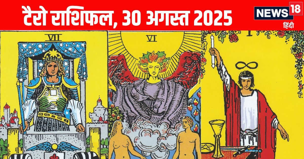 You are currently viewing Tarot card horoscope today 30 august 2025 predictions Saturday | आज का टैरो राशिफल, 30 अगस्त 2025