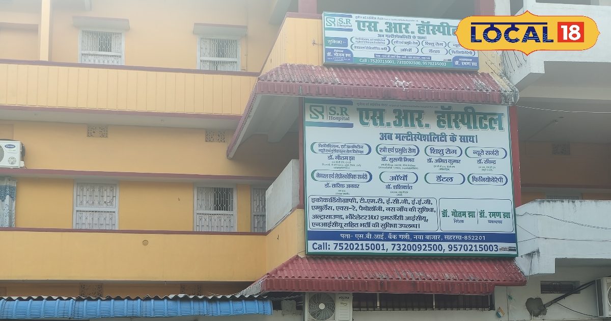 You are currently viewing सहरसा के टॉप फाइव हॉस्पिटल की सूची और उनकी खासियतें.