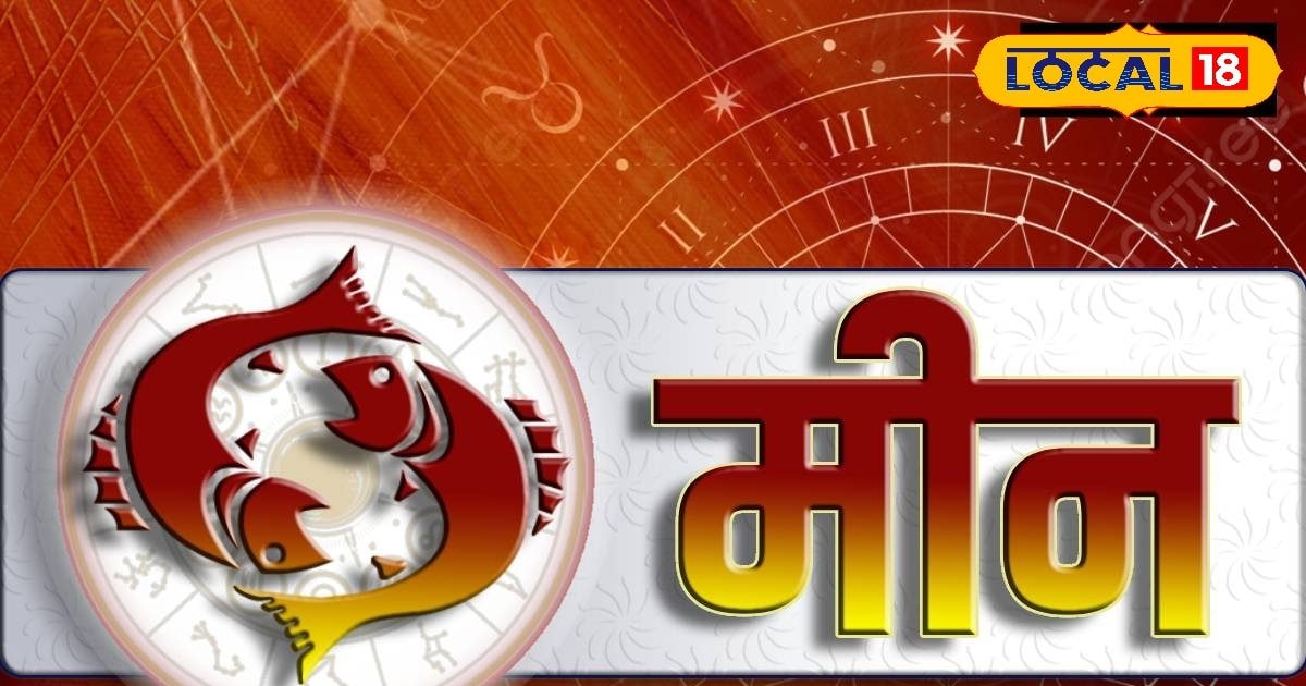 You are currently viewing Aaj Ka Meen Rashifal 20 September 2025: अचानक बढ़ सकते हैं खर्चे… हो सकता है वाद-विवाद, मीन राशि वाले आज रहें सतर्क!