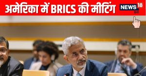 Read more about the article S Jaishankar UN Speech BRICS: BRICS Meeting In US New York Latest News S Jaishankar Donald Trump India Russia China- डोनाल्ड ट्रंप देते रहे धमकी, जयशंकर ने अमेरिका में ही दिखाया दम, BRICS की कर दी धमाकेदार मीटिंग