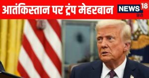 Read more about the article America-Pakistan Relations: डोनाल्ड ट्रंप ने फिर की शरीफ-मुनीर की तारीफ, आखिर यूएस प्रेसिडेंट आतंकिस्तान पर इतना मेहरबान क्यों?