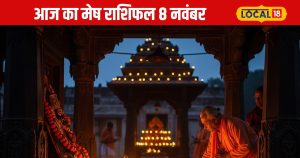Read more about the article Aaj Ka Mesh Rashifal: प्यार में खुशी-काम में सफलता, रिश्तों में मिठास, जानें मेष राशि वालों के लिए कैसा रहेगा शनिवार