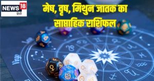 Read more about the article Weekly horoscope 24 to 30 November 2025 Aries Taurus Gemini | saptahik rashifal 24 to 30 November 2025 mesh vrishabh mithun | साप्ताहिक राशिफल 24 से 30 नवंबर 2025 मेष राशि, वृषभ राशि और मिथुन राशि