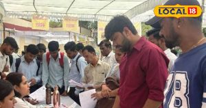 Read more about the article पढ़े लिखे हैं और रोजगार की है तलाश, तो 20 तारीख को पहुंच जाइए बांका, हाथों हाथ दी जाएगी नौकरी