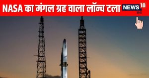 Read more about the article NASA का मंगल मिशन फिर टला! खराब मौसम ने बिगाड़ी ब्लू ओरिजिन की लॉन्चिंग, अब इस दिन फिर होगा लॉन्च