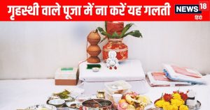 Read more about the article Always use asana during puja path jap tap know their importance | जप-तप, पूजा-अर्चना, मंत्र, अनुष्ठान सब हो जाएंगे फेल, अगर इस एक चीज को नहीं करेंगे शामिल